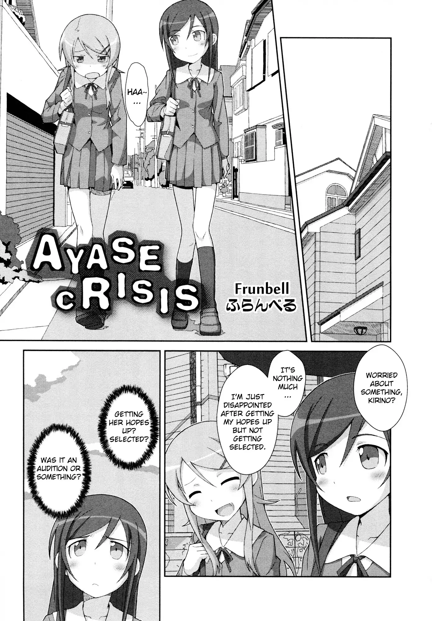 Ore no Imouto Official Anthology Comic Chapter 10 1